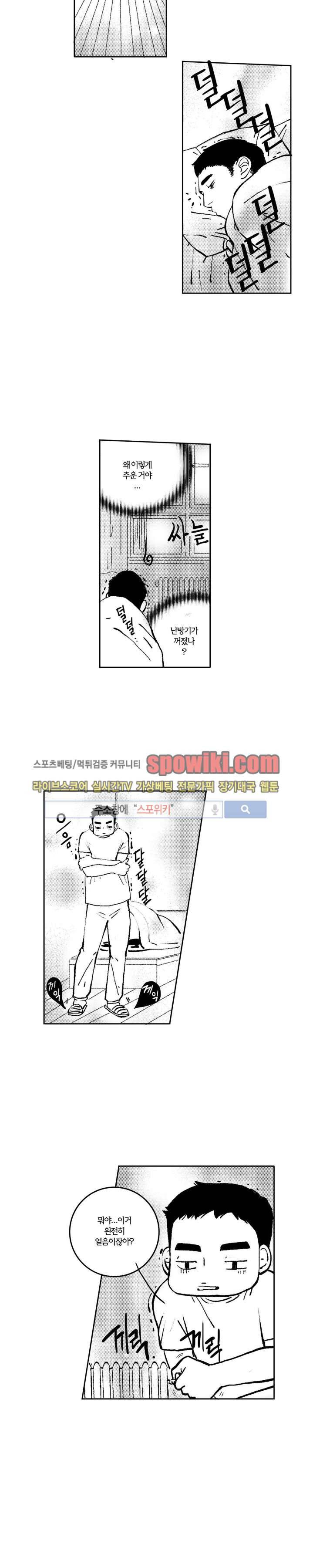 로맨스는 없다 45화 4