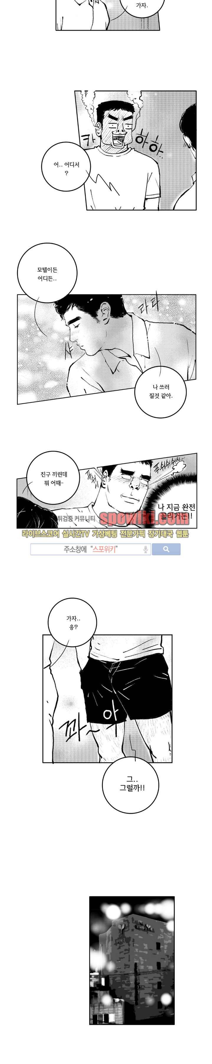 로맨스는 없다 54화 4