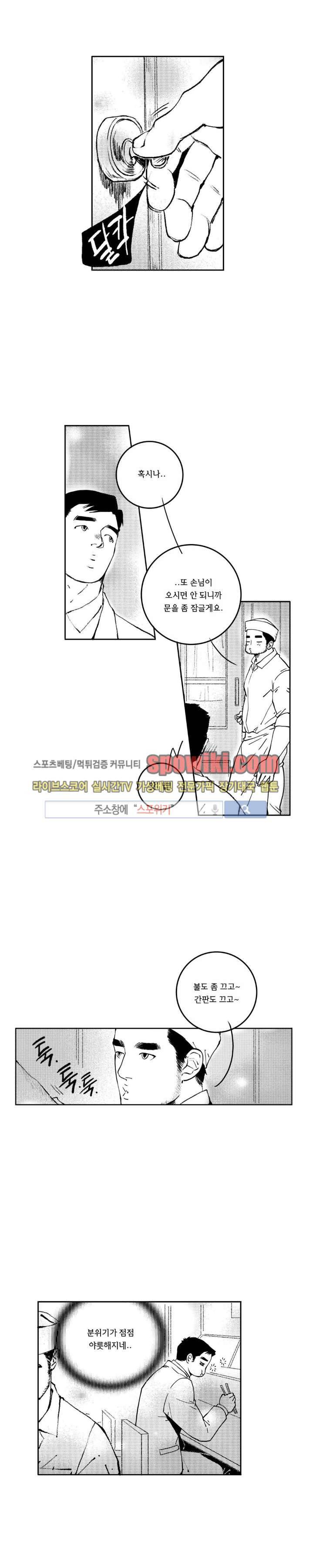 로맨스는 없다 63화 1