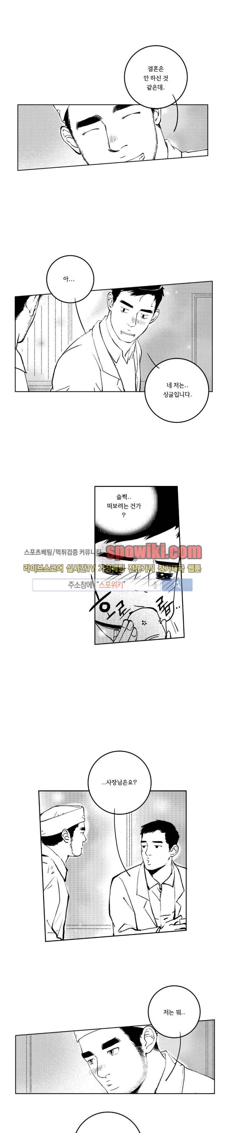로맨스는 없다 63화 4