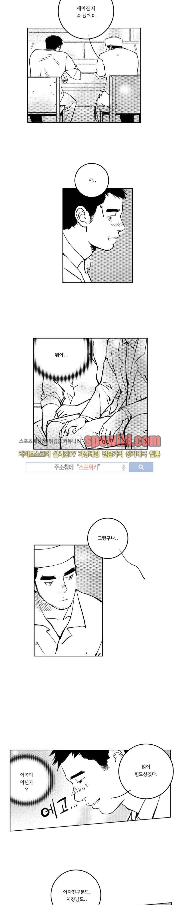 로맨스는 없다 63화 5