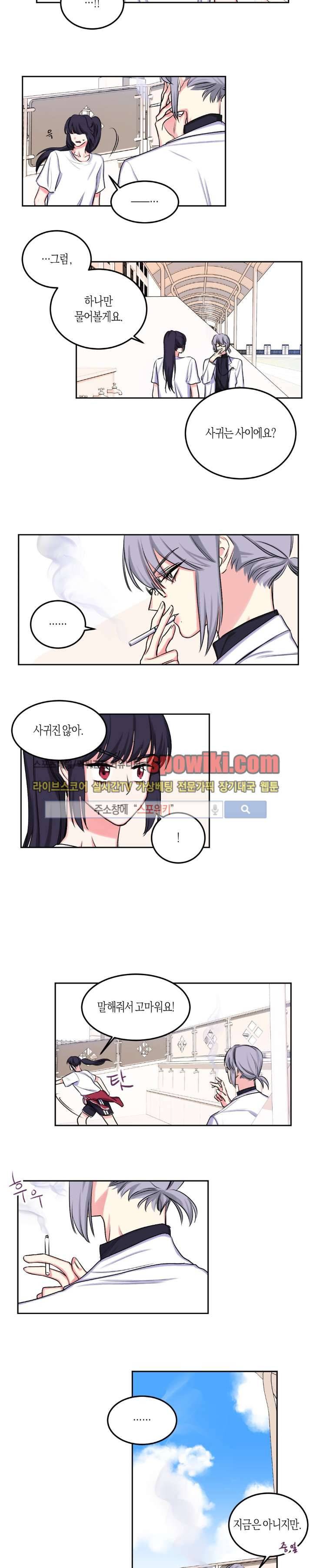 릴리트 7화 2