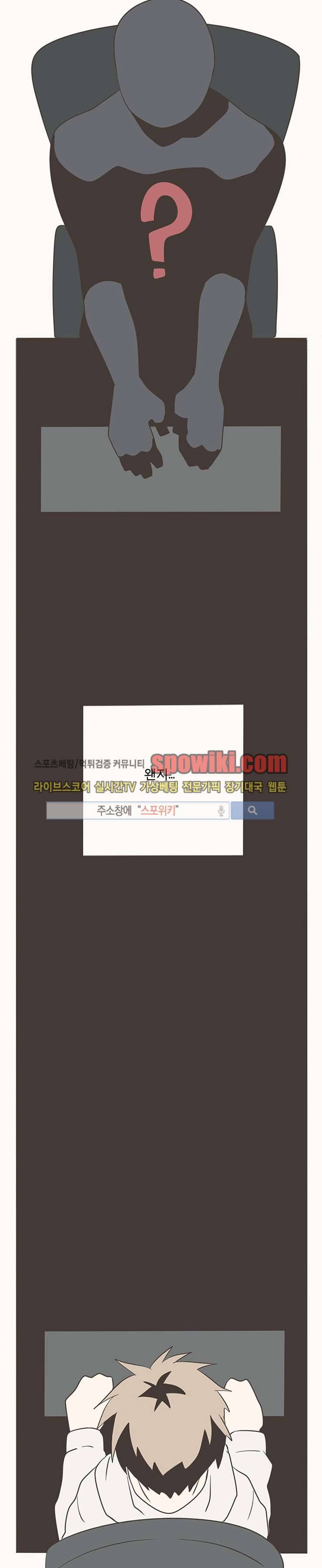 미숙한 표현 3화 3