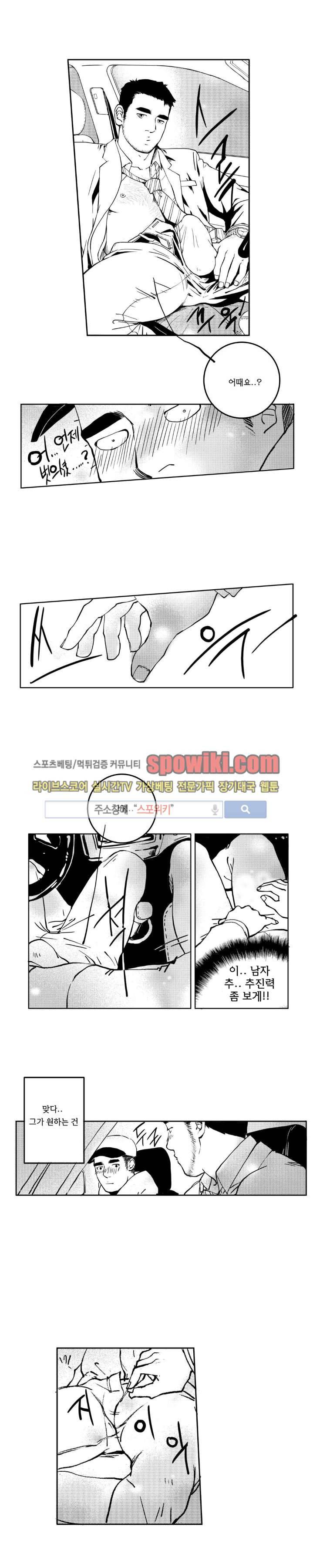 로맨스는 없다 73화 5