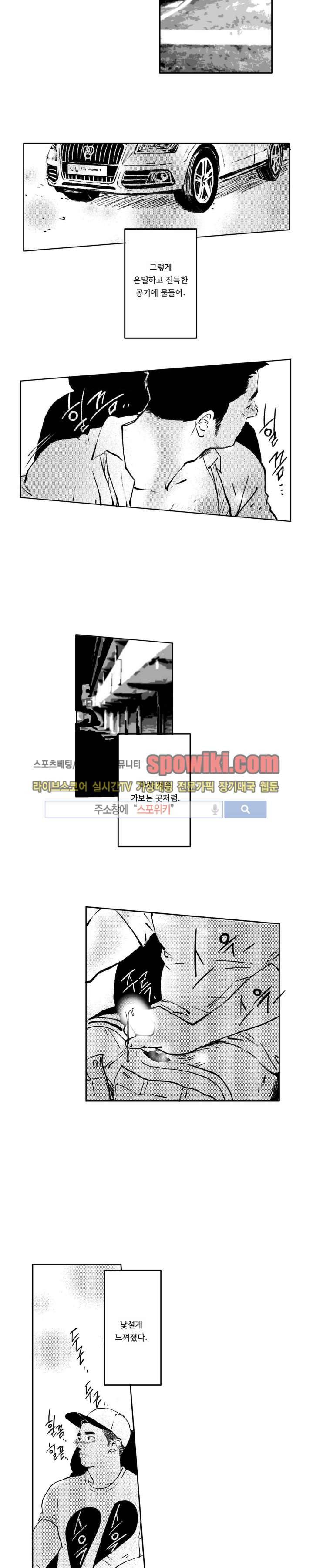 로맨스는 없다 73화 7