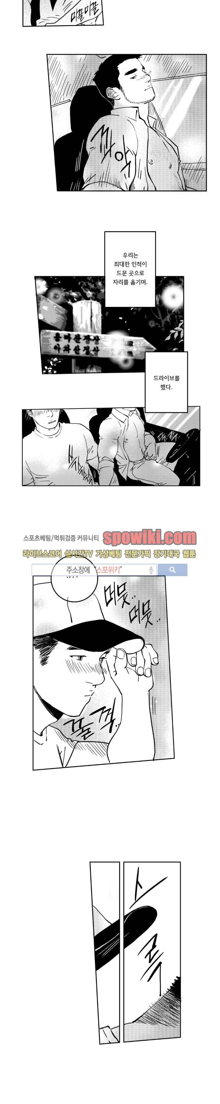 로맨스는 없다 73화 8