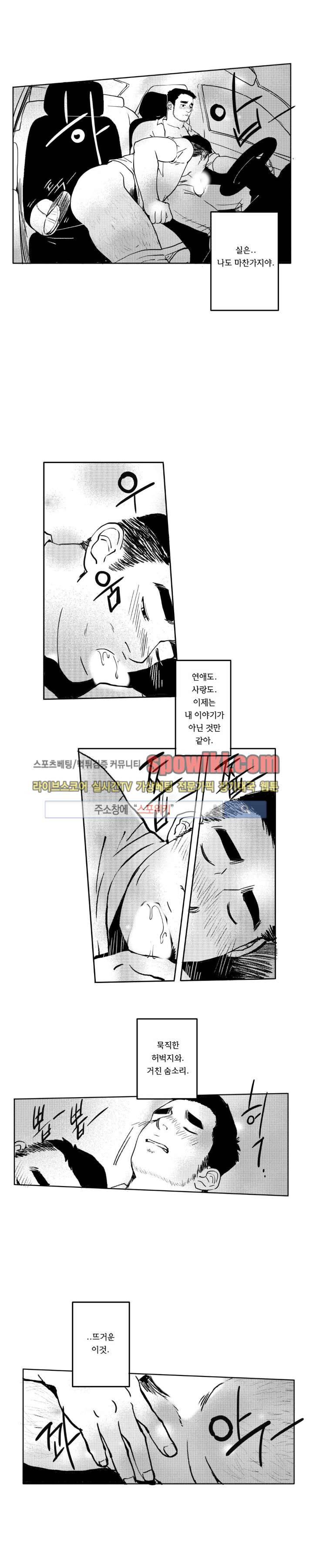 로맨스는 없다 73화 9