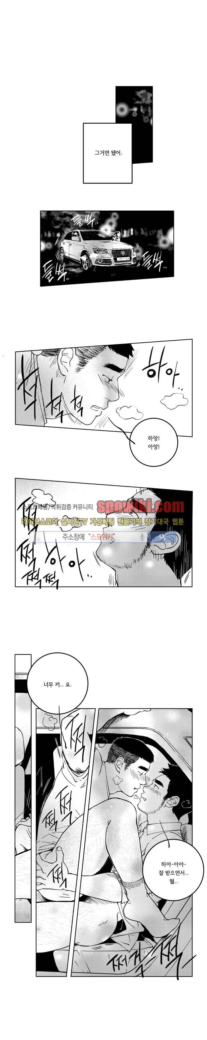 로맨스는 없다 73화 10