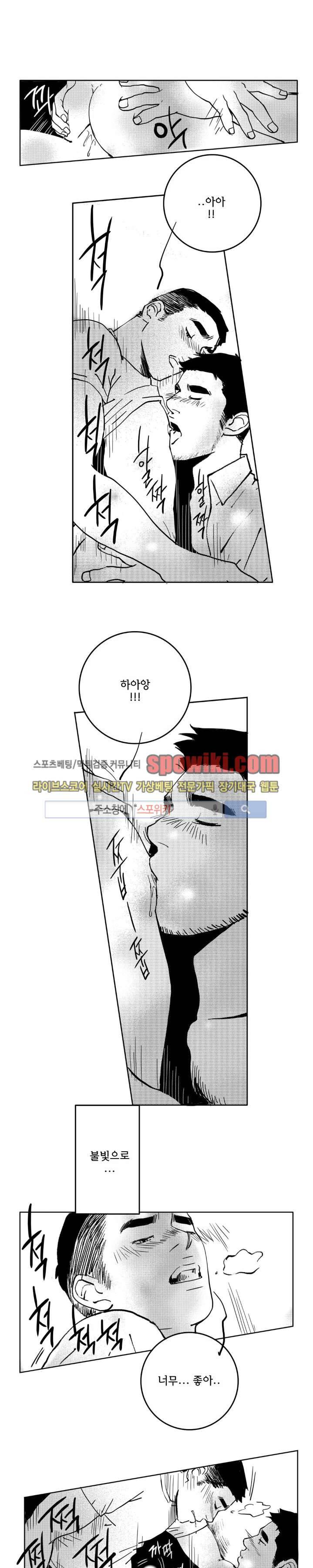 로맨스는 없다 73화 11