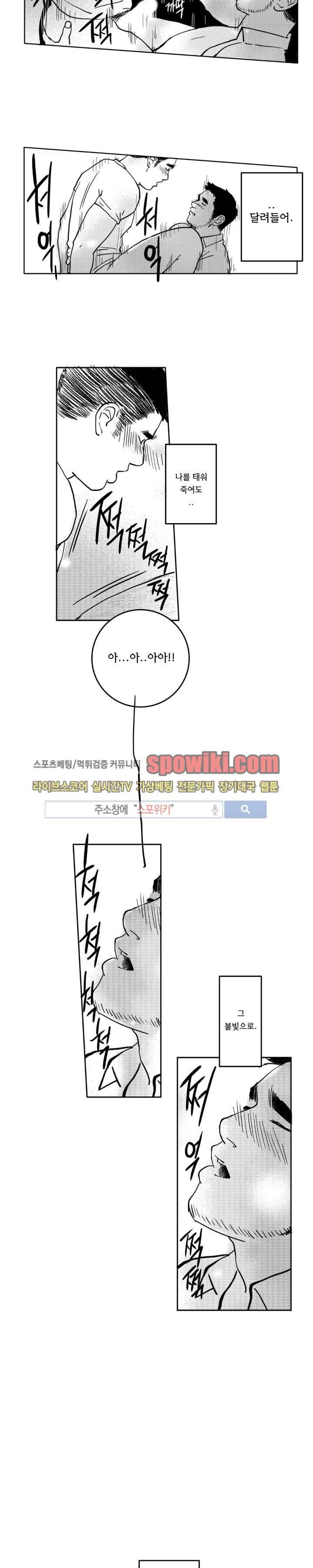 로맨스는 없다 73화 12