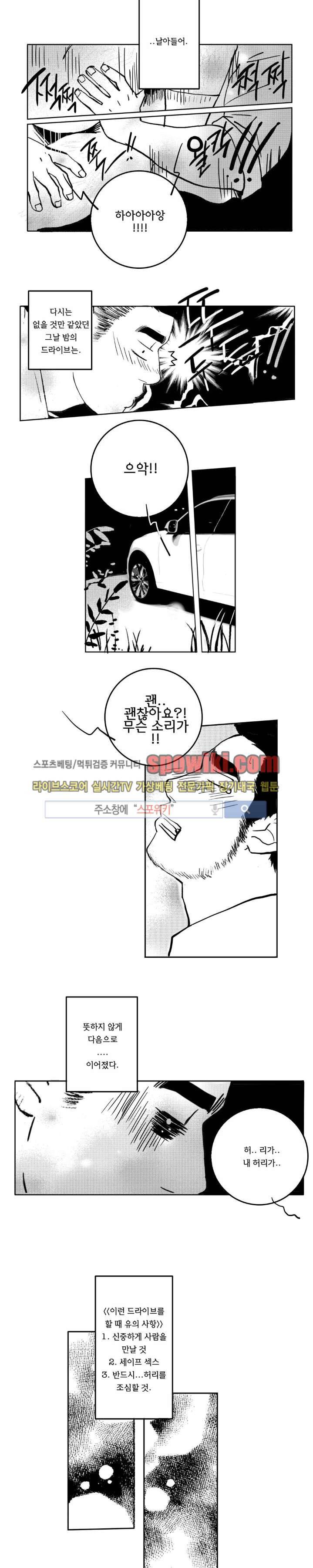 로맨스는 없다 73화 13