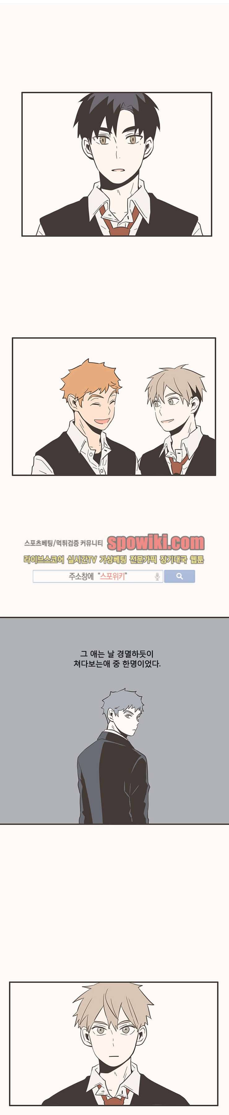 미숙한 표현 15화 1