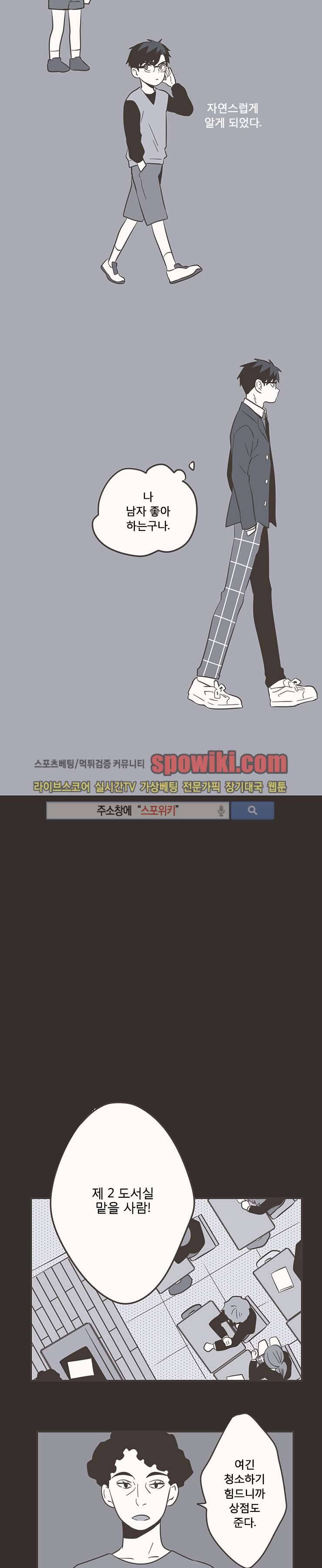 미숙한 표현 15화 3