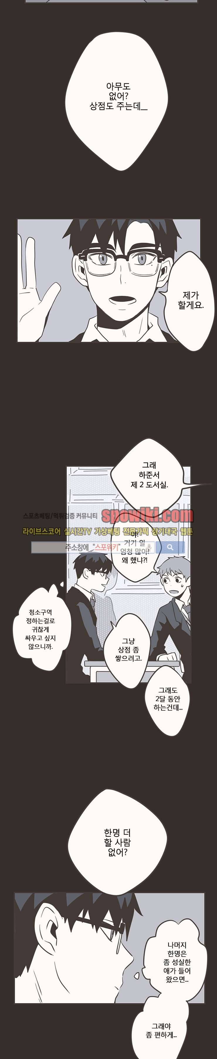 미숙한 표현 15화 4
