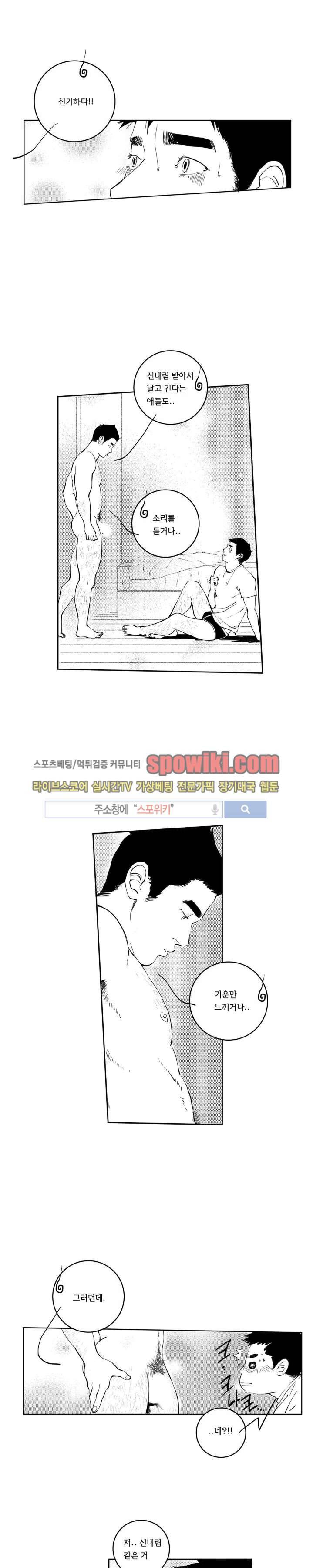 로맨스는 없다 84화 1