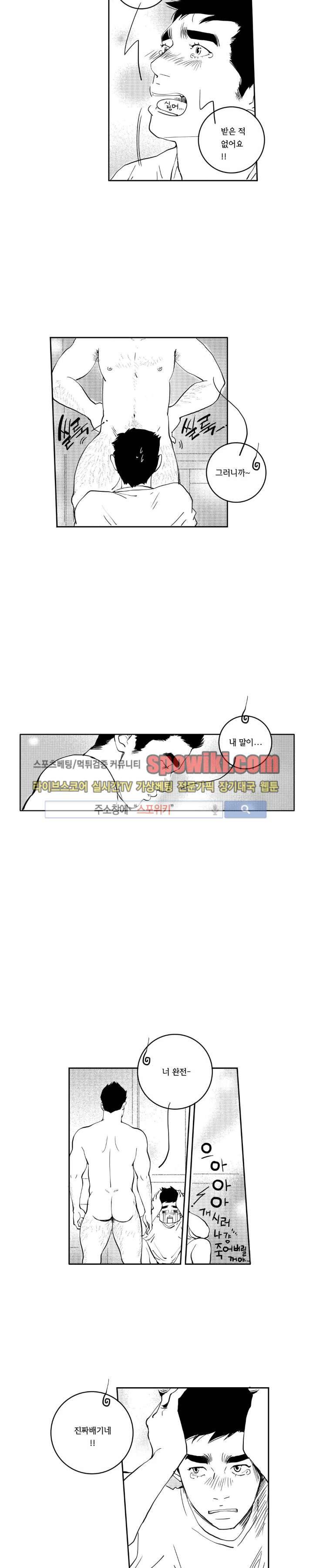 로맨스는 없다 84화 2