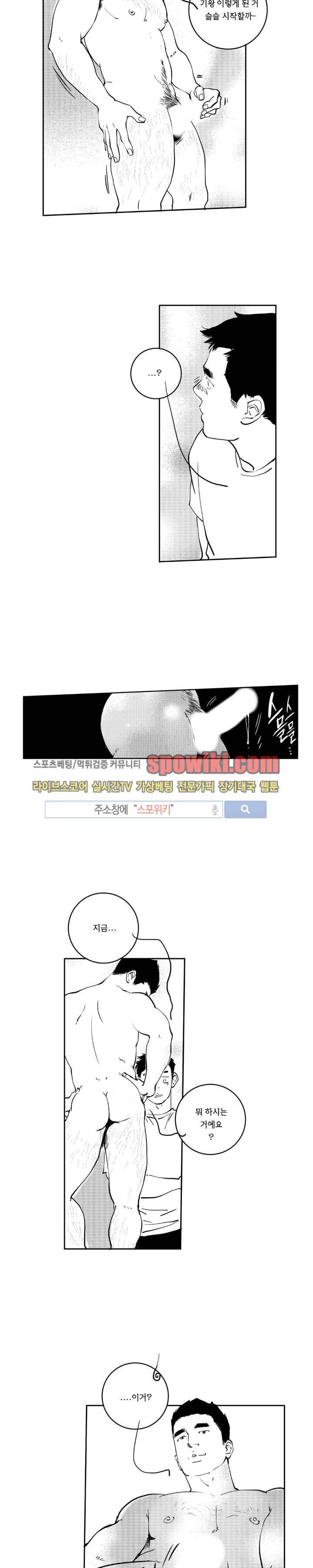 로맨스는 없다 84화 7