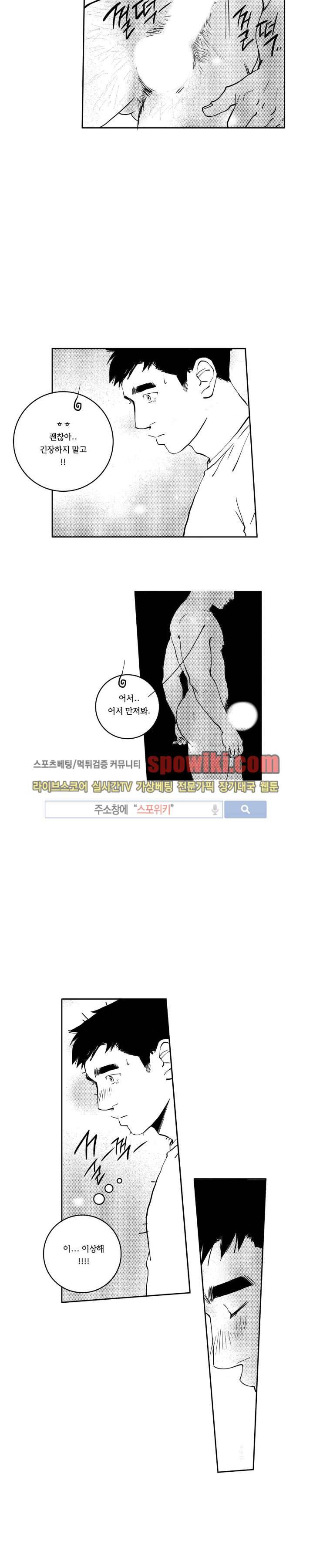 로맨스는 없다 84화 8