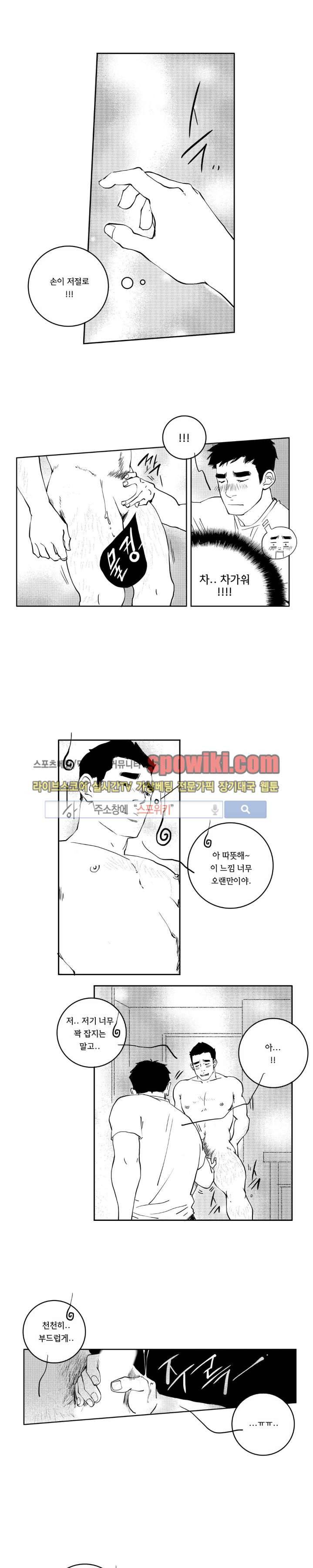 로맨스는 없다 84화 9