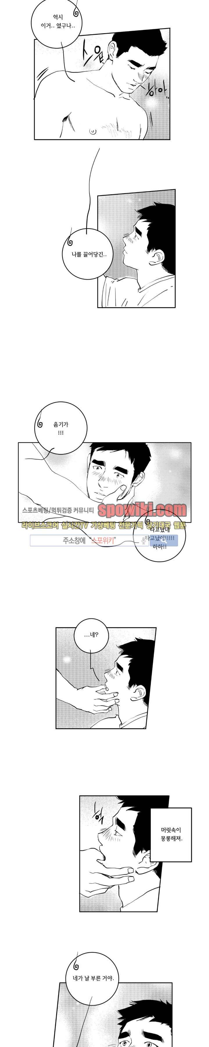 로맨스는 없다 84화 10