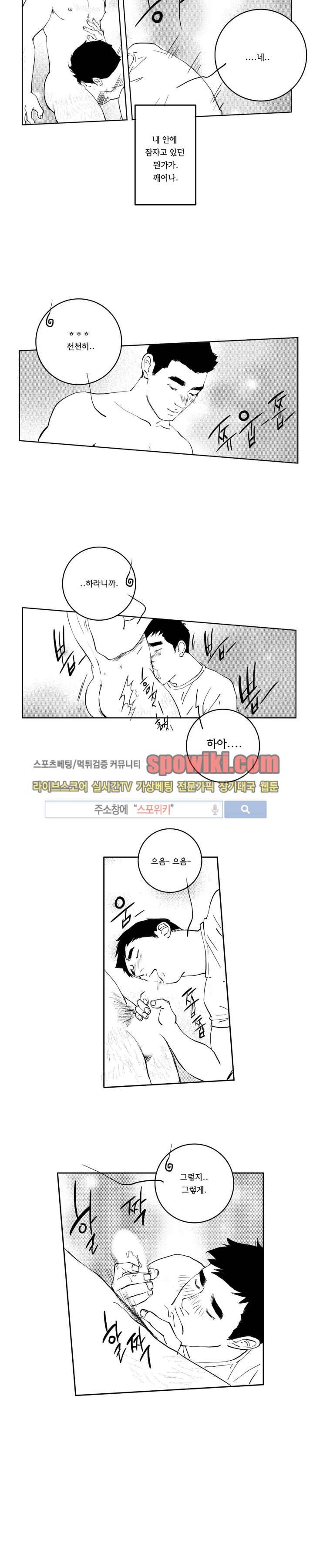 로맨스는 없다 84화 12