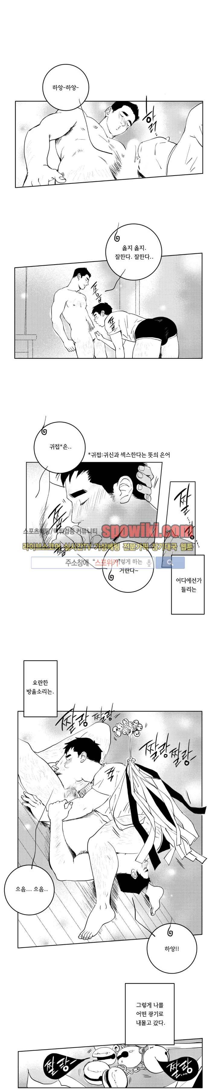 로맨스는 없다 84화 14