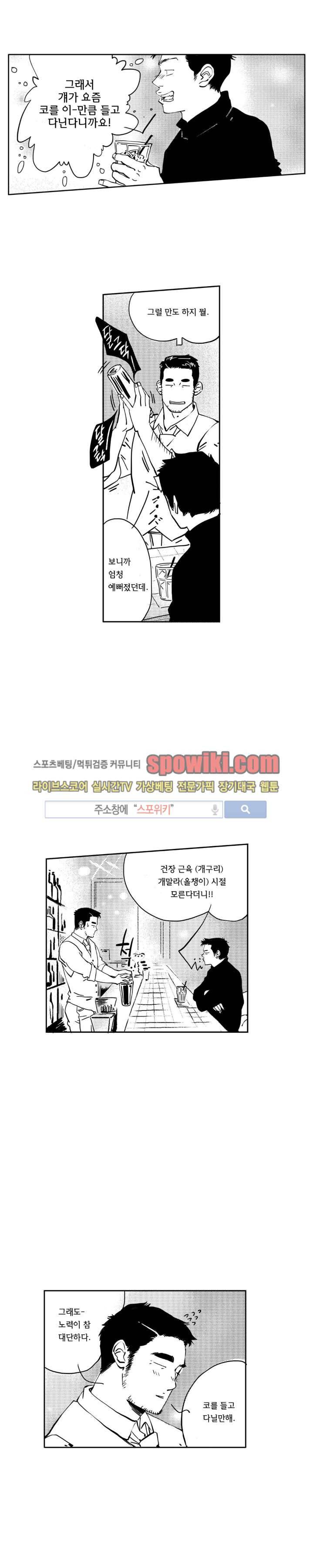 로맨스는 없다 99화 1