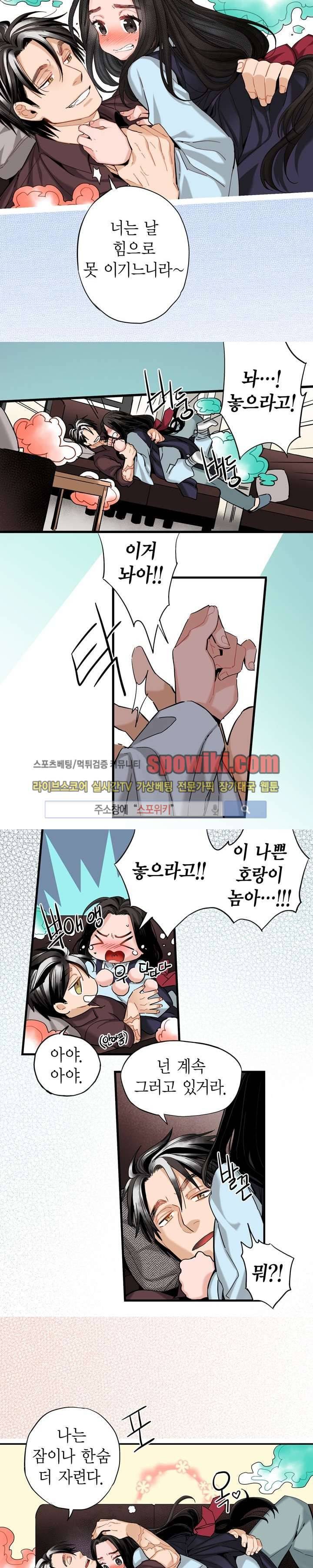 바리왕자 13화 2