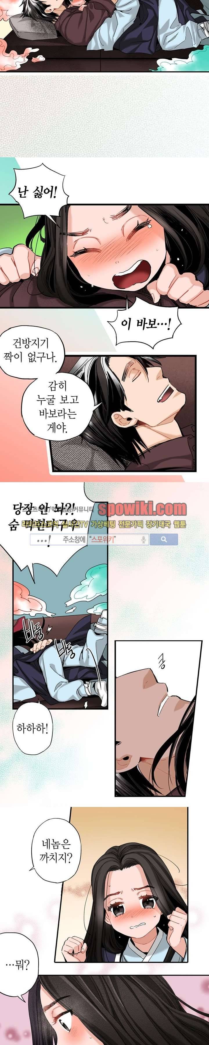 바리왕자 13화 3