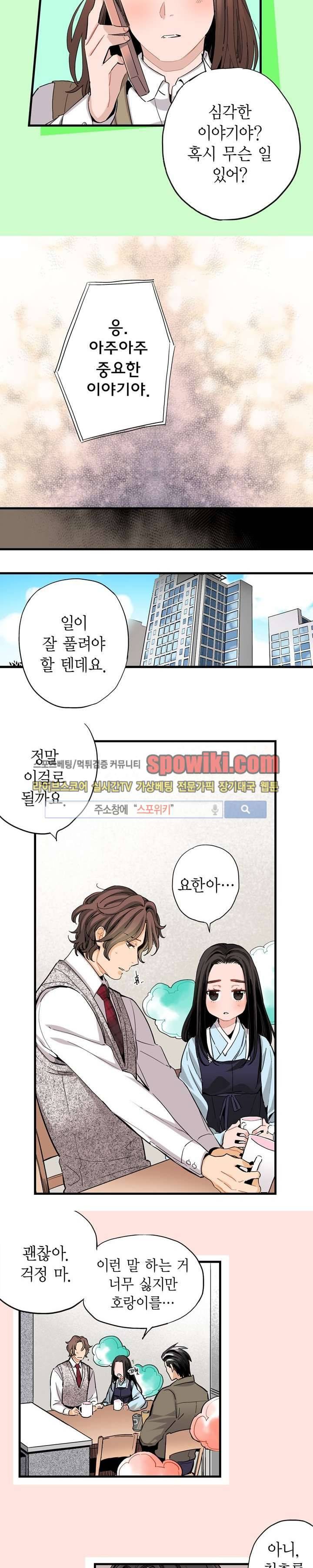 바리왕자 23화 3