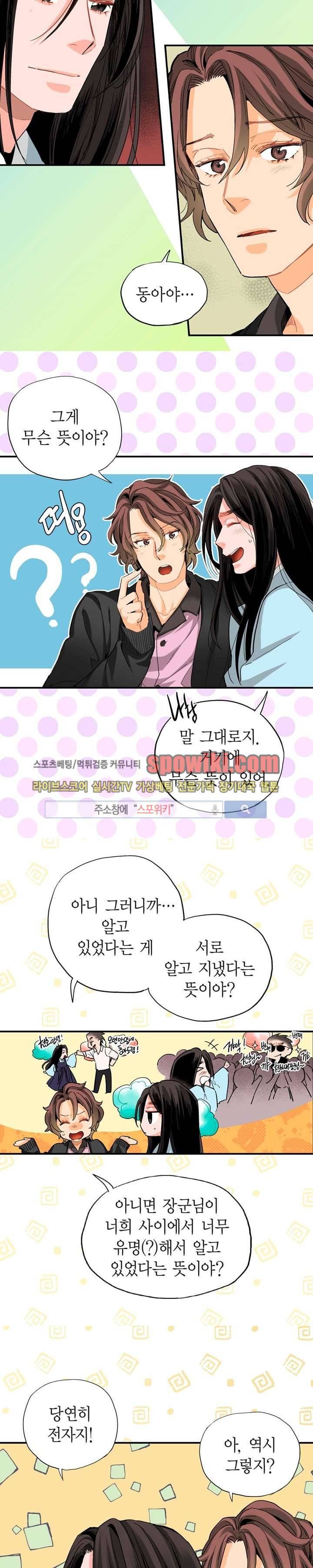 바리왕자 29화 2