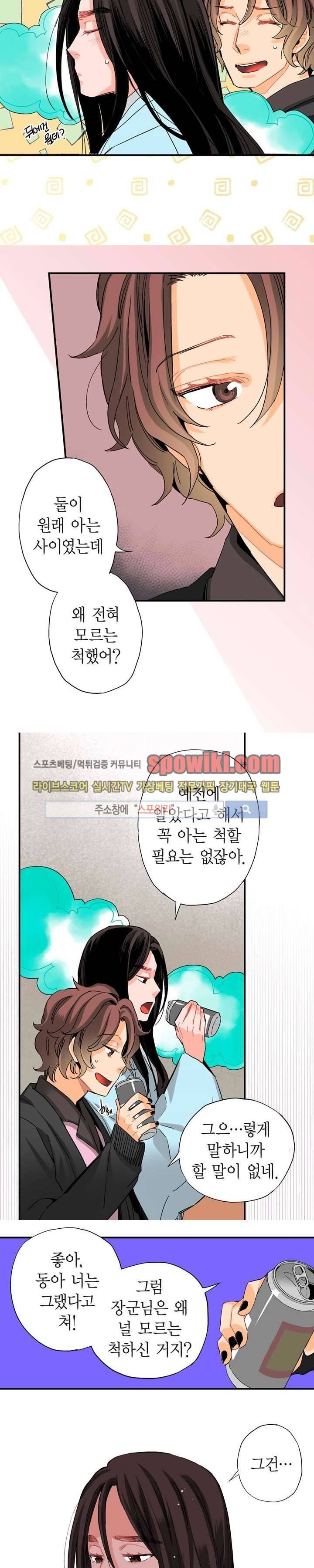 바리왕자 29화 3