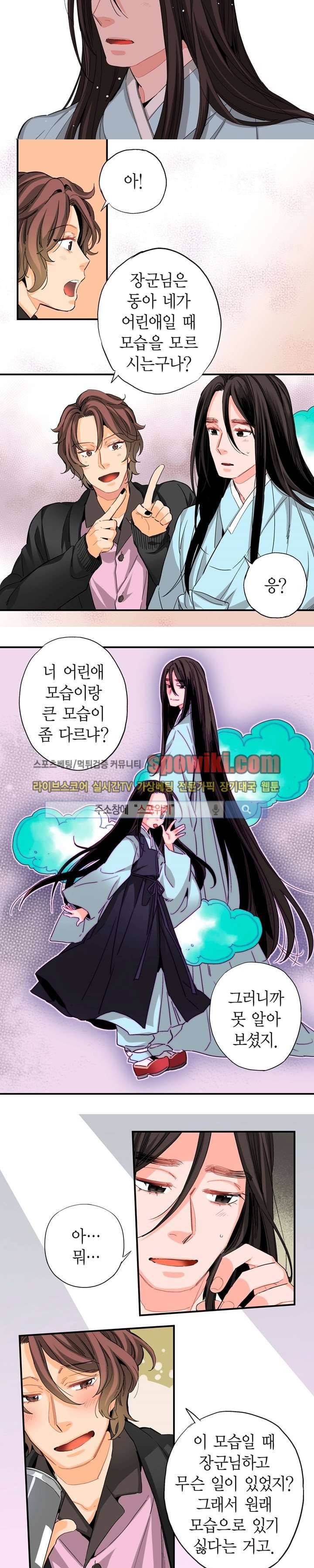 바리왕자 29화 4