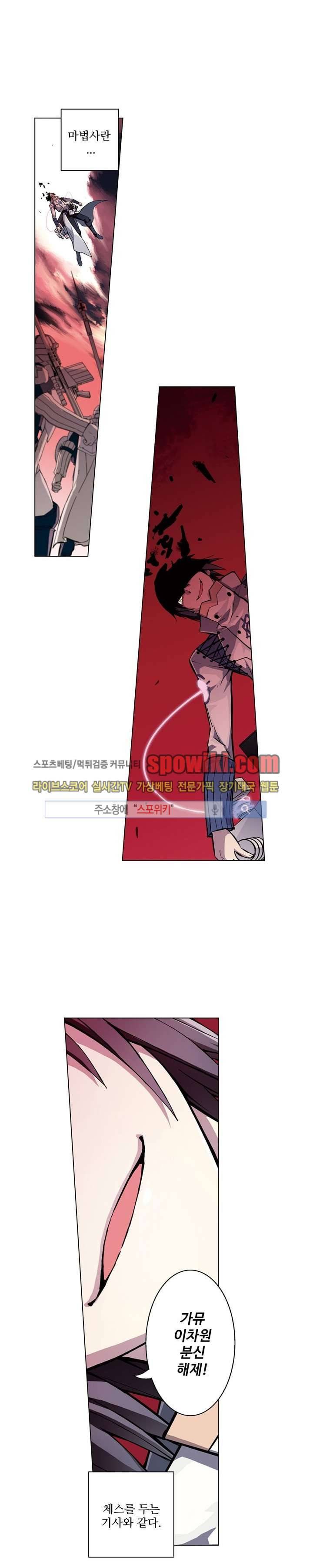 블러드 라인 : 뱀파이어 전사 엘 48화 1