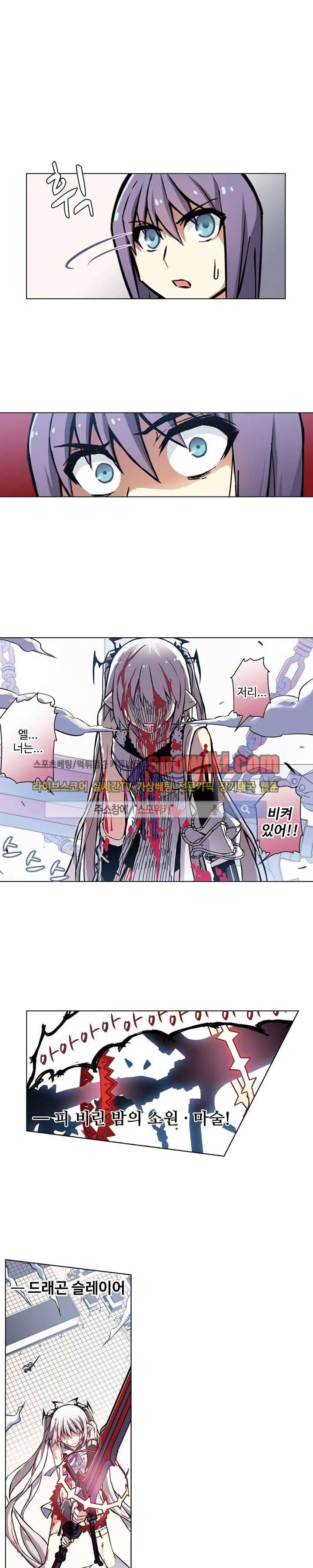 블러드 라인 : 뱀파이어 전사 엘 56화 3