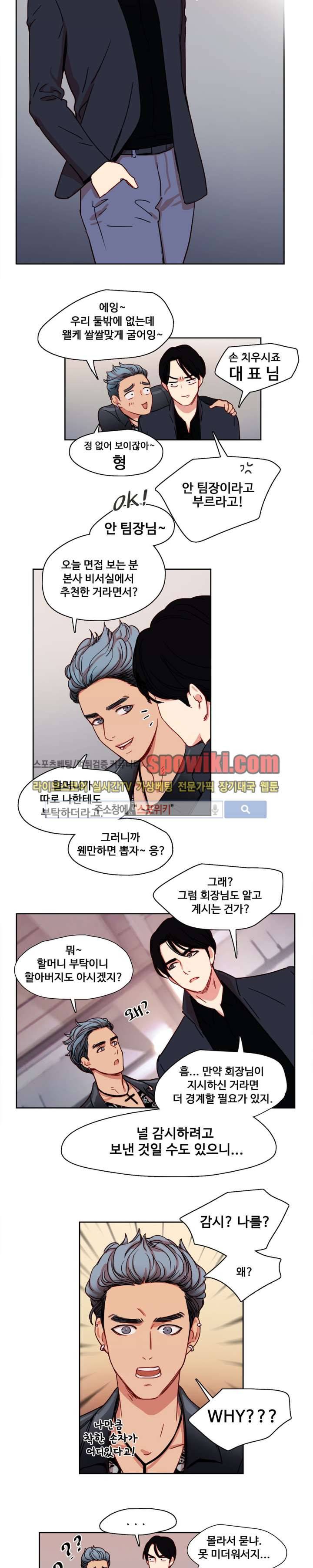 상상의 나래 5화 2