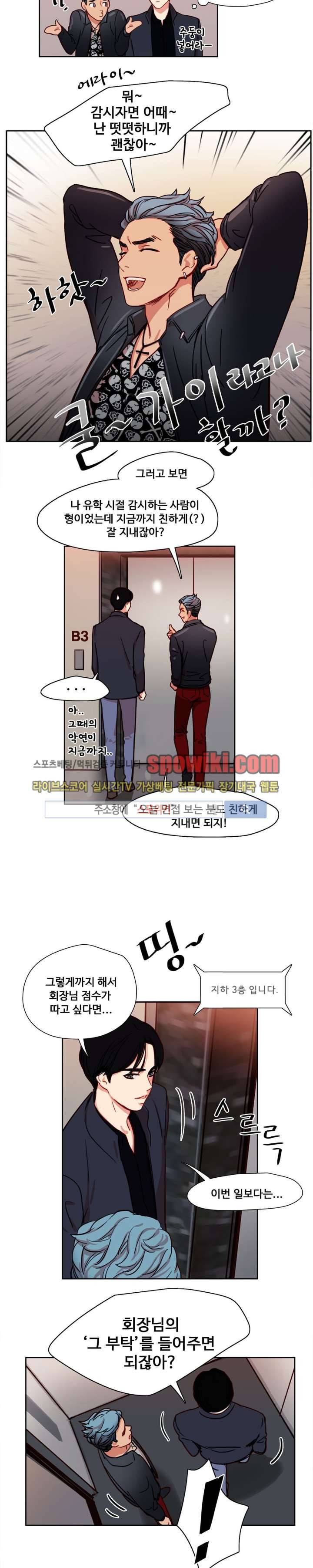 상상의 나래 5화 3