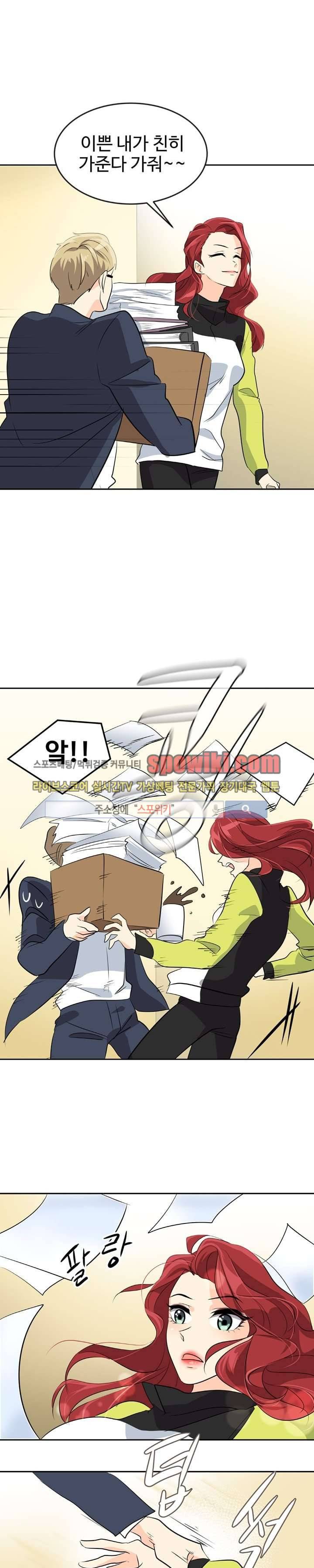 아슬아슬 18화 2