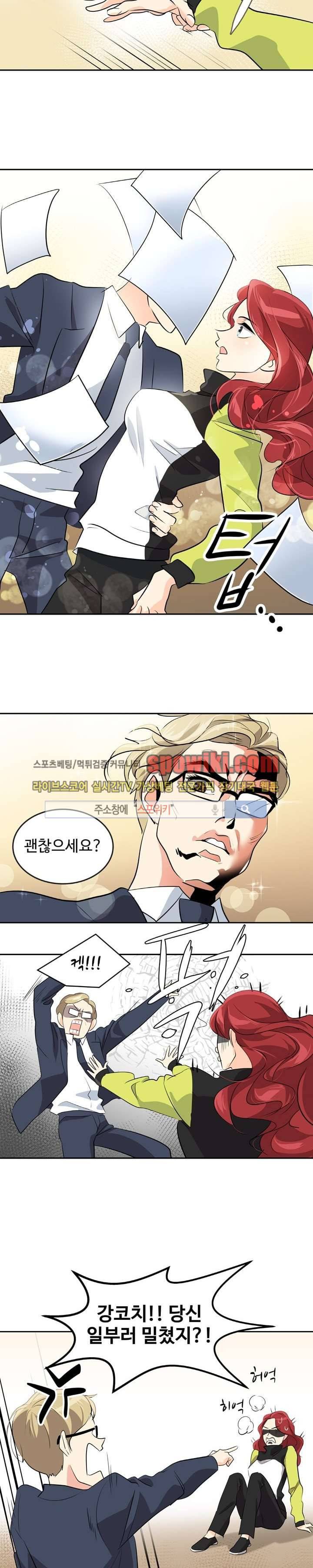아슬아슬 18화 3