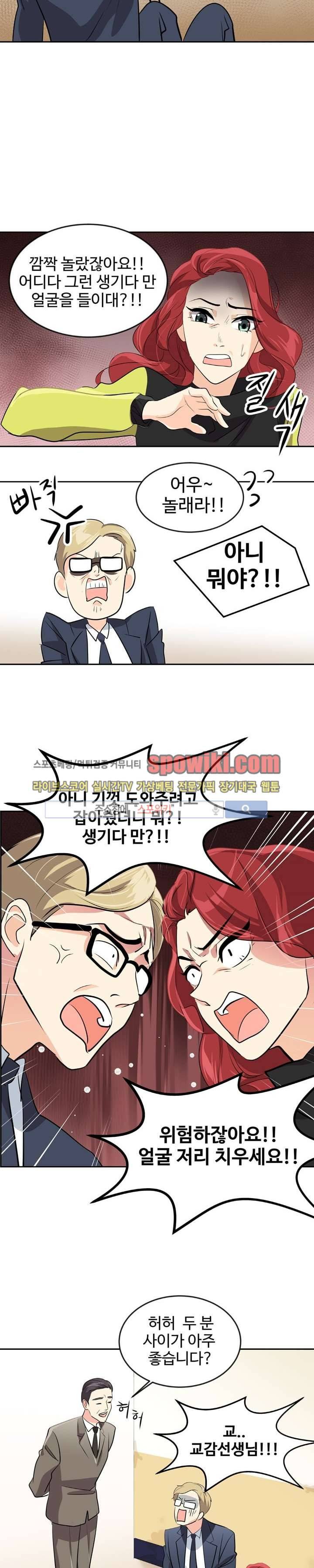 아슬아슬 18화 4