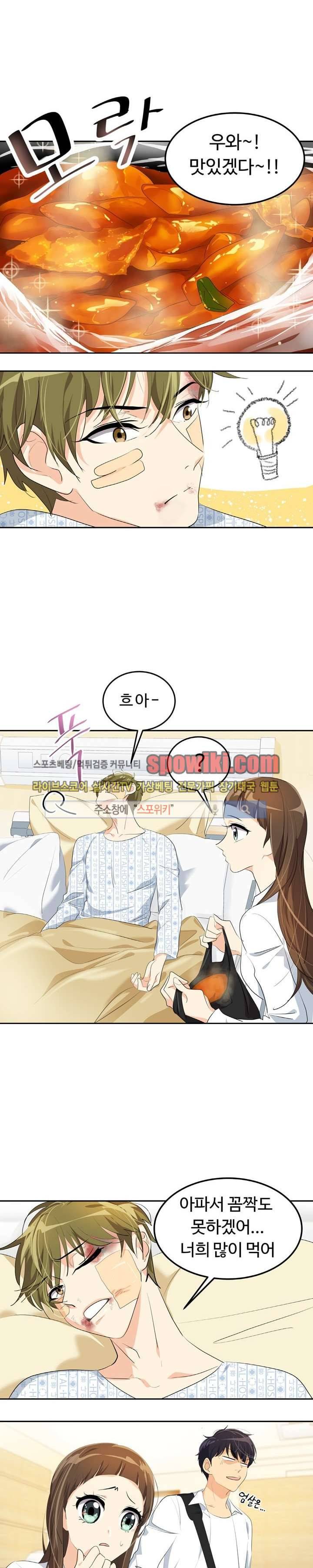 아슬아슬 53화 2