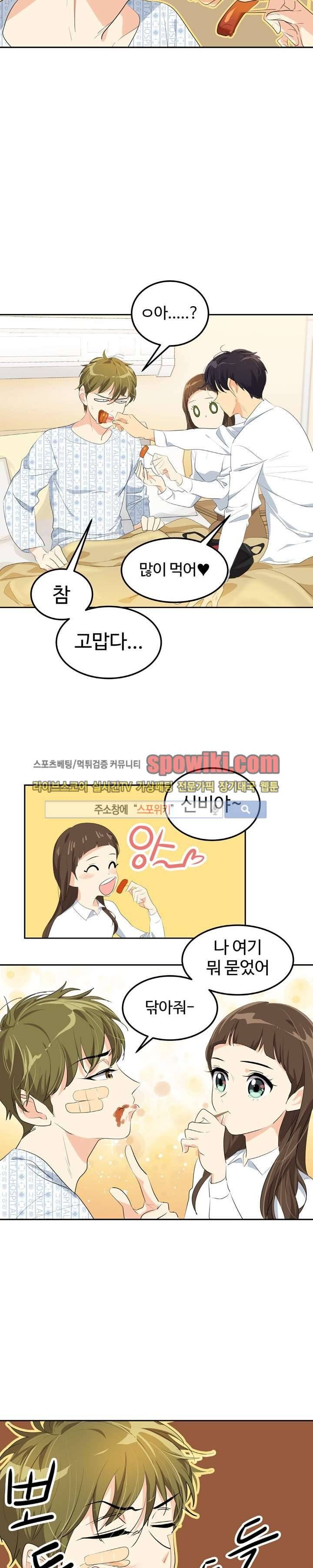 아슬아슬 53화 4