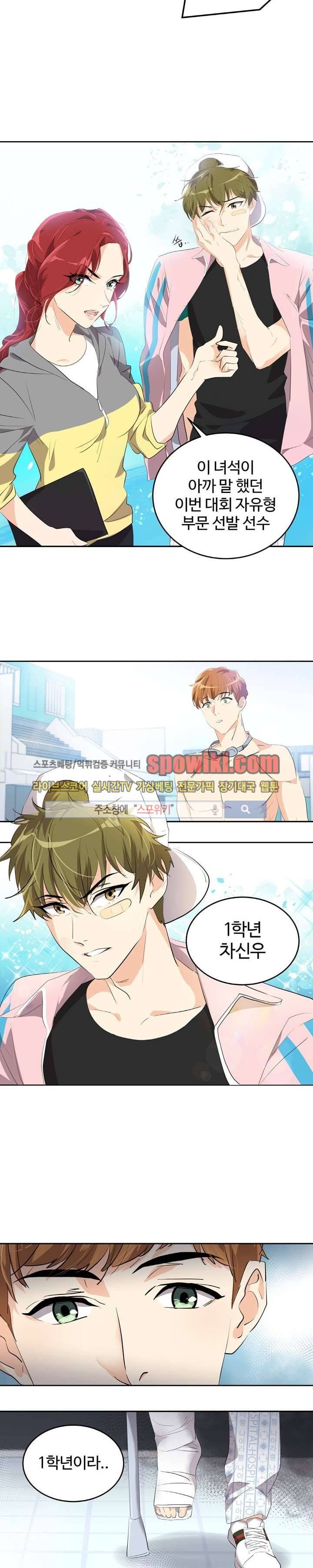아슬아슬 63화 2