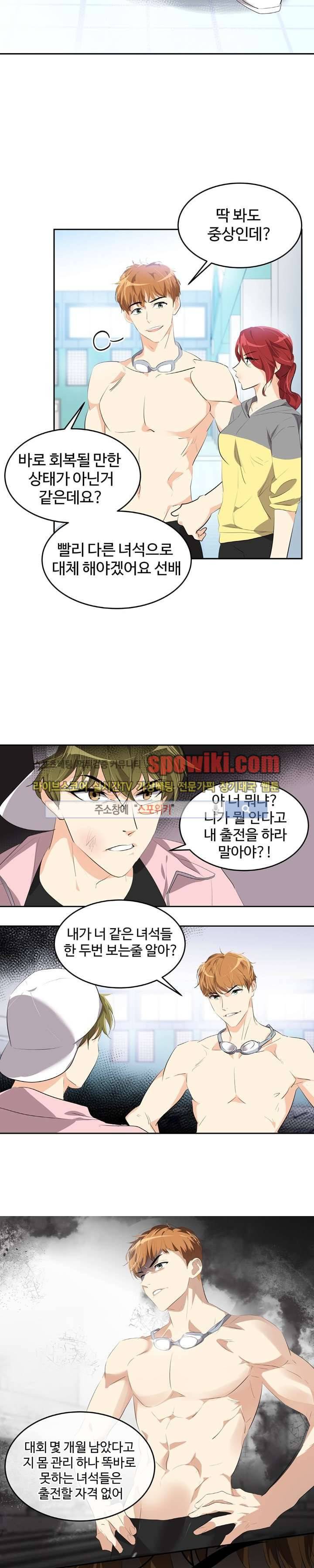 아슬아슬 63화 3