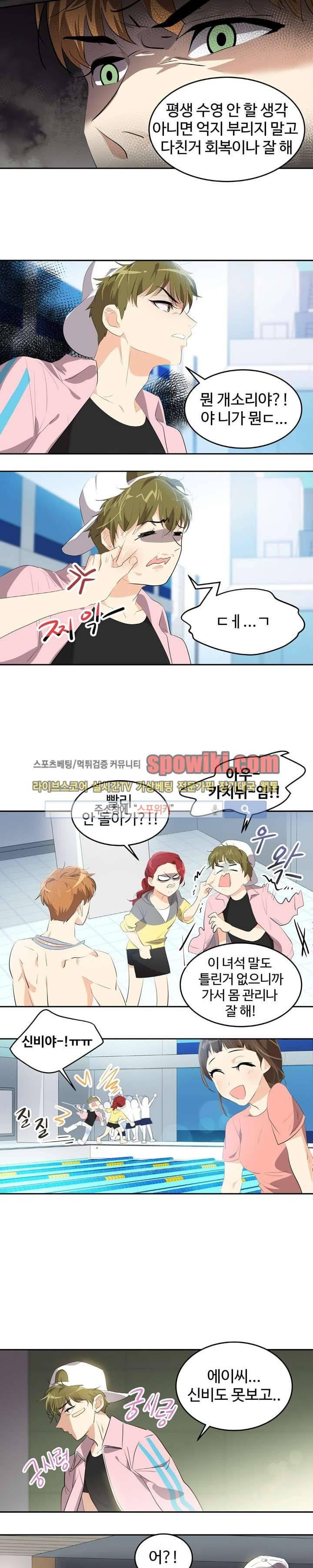 아슬아슬 63화 4