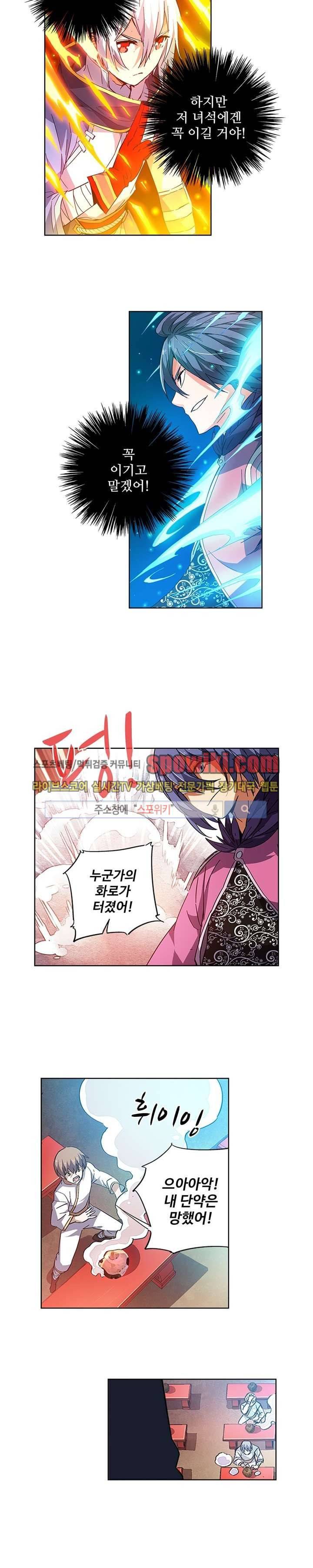 약로전기 : 연단술의 제왕 36화 3