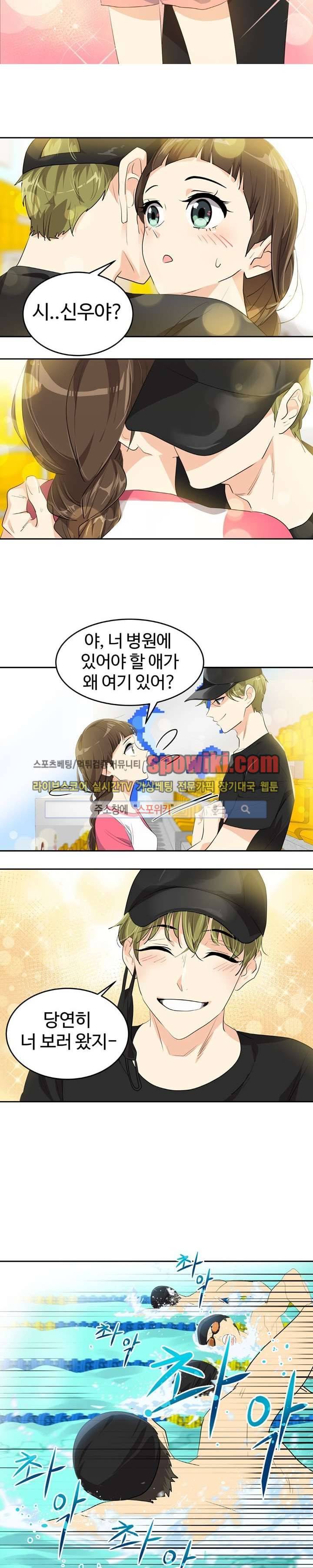 아슬아슬 68화 2