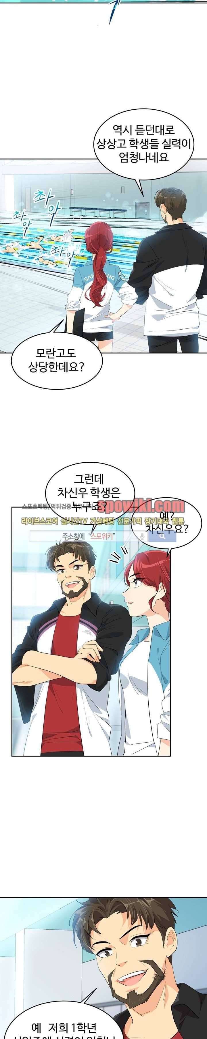 아슬아슬 68화 3