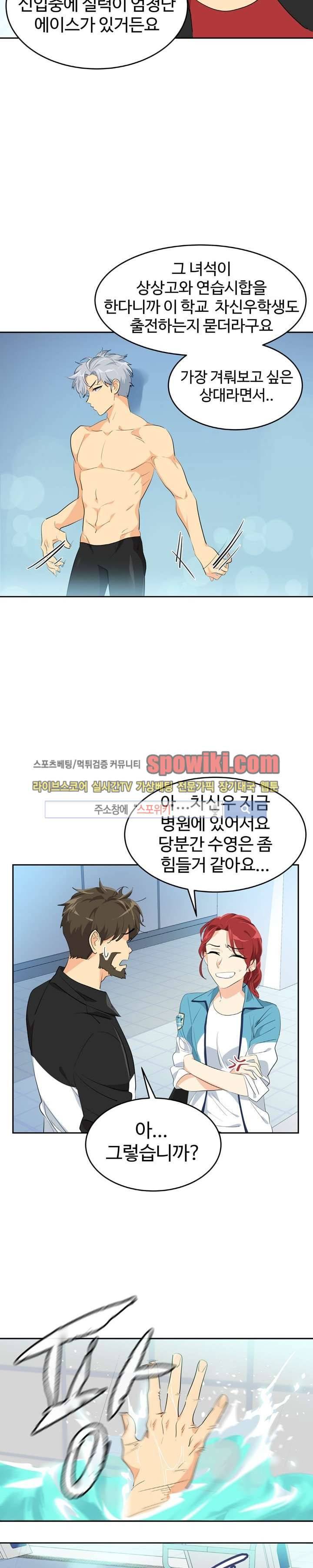 아슬아슬 68화 4