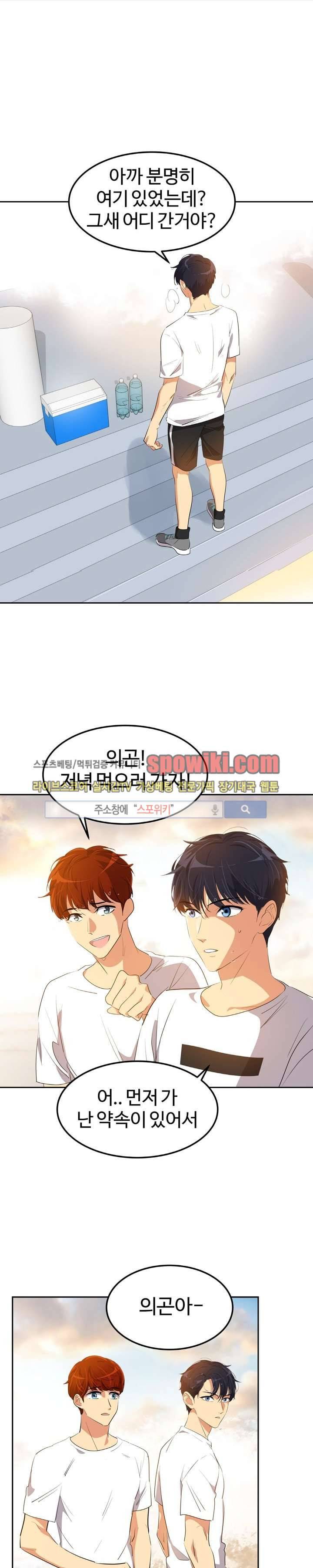 아슬아슬 78화 3